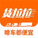 货拉拉货主版手机app