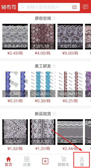 辅布司app截图