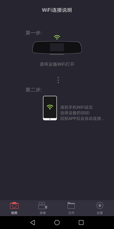 luckycam行车记录仪app截图