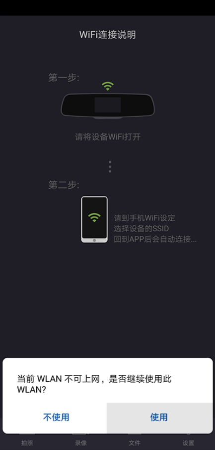 luckycam行车记录仪app截图