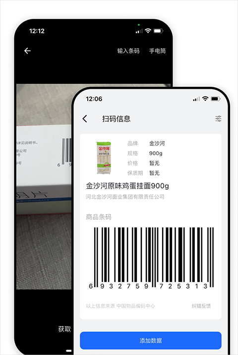 到期清单app截图