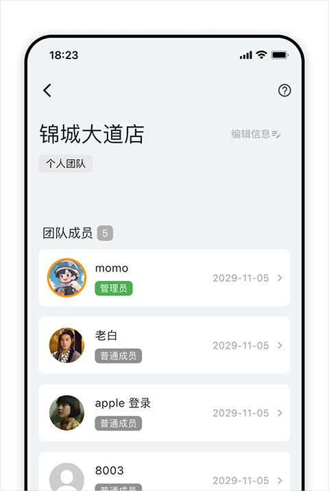 到期清单app截图