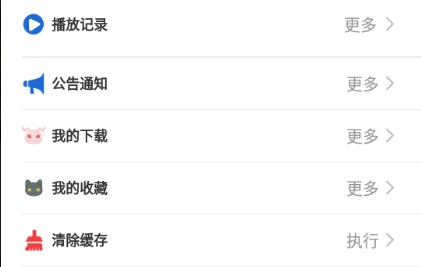 mifun动漫最新版本截图