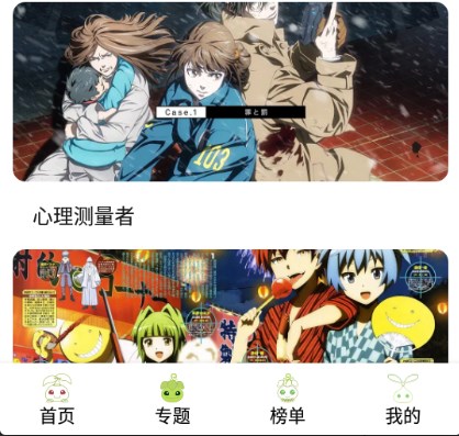 mifun动漫最新版本截图