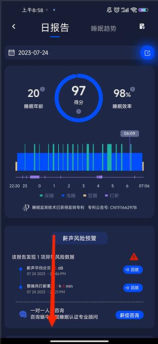 蜗牛睡眠截图