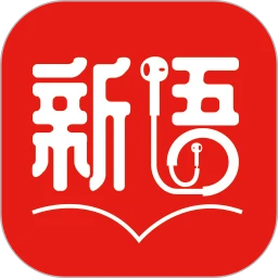 新语听书 4.2.76