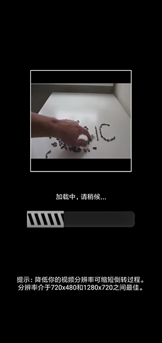 Reverse(反向录影)截图