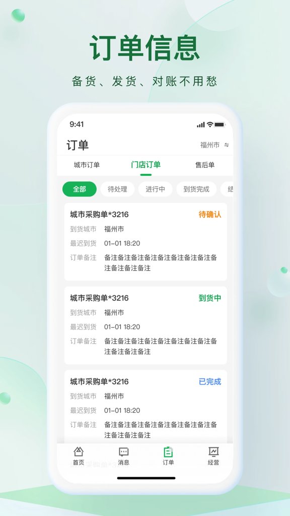 朴朴森山 1.3.4截图