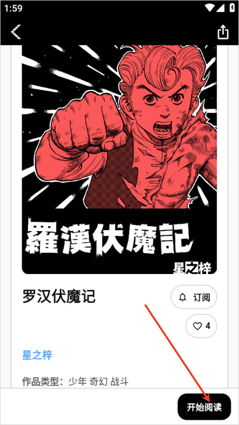 漫画坐标app截图