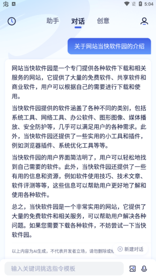 紫东太初截图