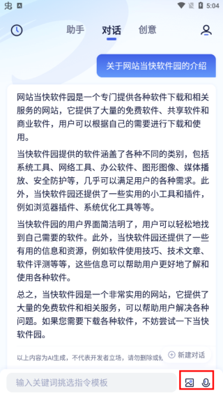 紫东太初截图
