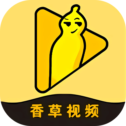 香草视频免费视频