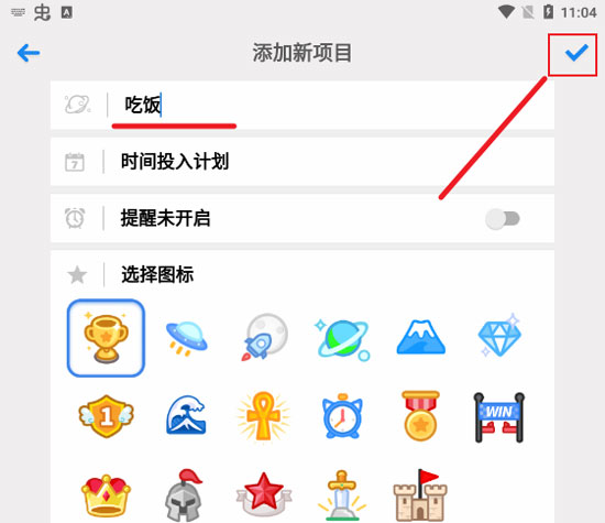iHour时间投资计划截图