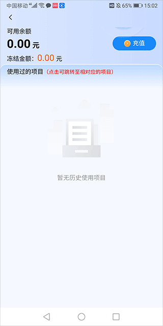 住理生活app截图