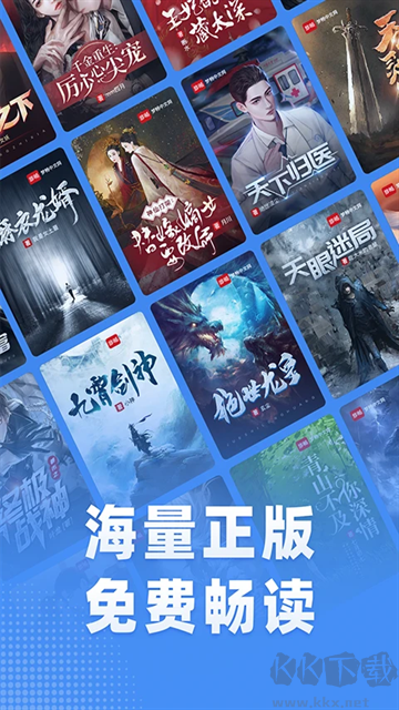 江湖免费小说 3.1截图
