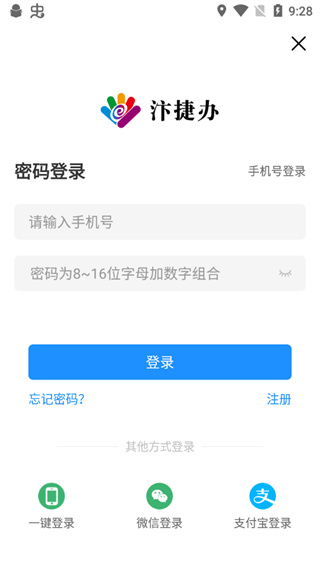 汴捷办app截图