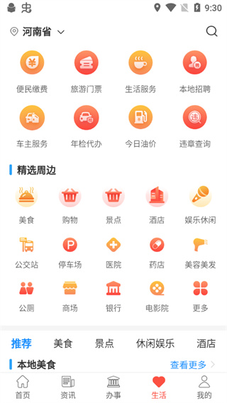 汴捷办app截图