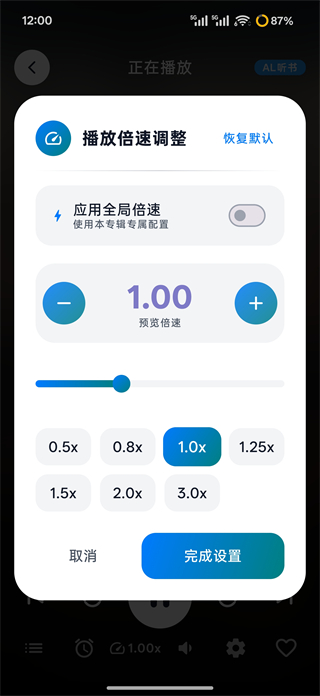 摸鱼听书截图