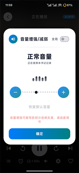 摸鱼听书截图