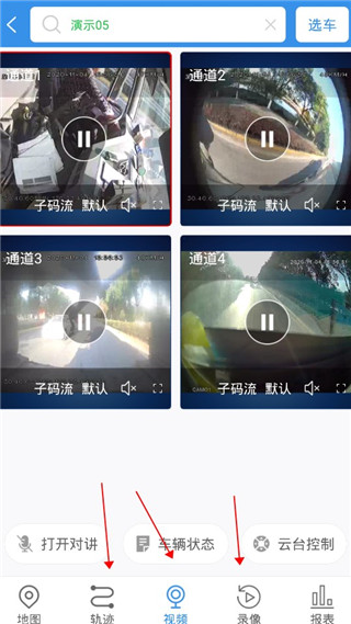 云查车app截图