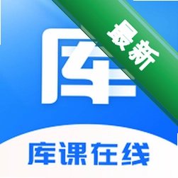 库课在线 2.2.42