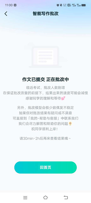 扇贝考研截图