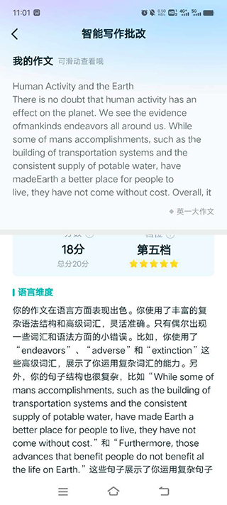 扇贝考研截图
