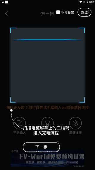 E充站app截图