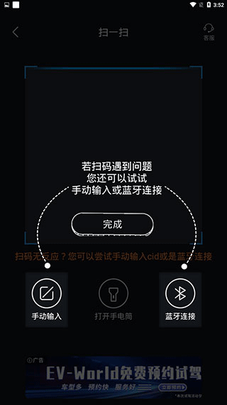 E充站app截图