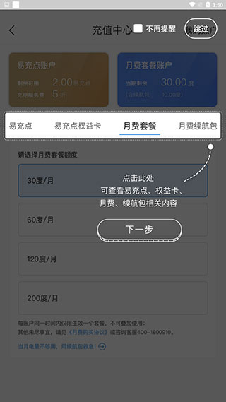 E充站app截图