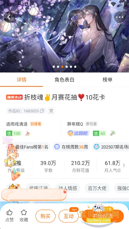 橙光 3.30.0截图