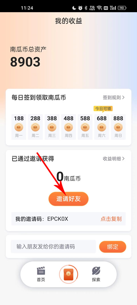 南瓜电影极速版app截图