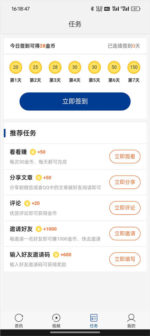 环球新军事截图