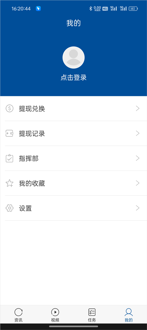 环球新军事截图