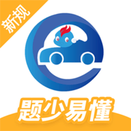 驾考精灵 11.1.5