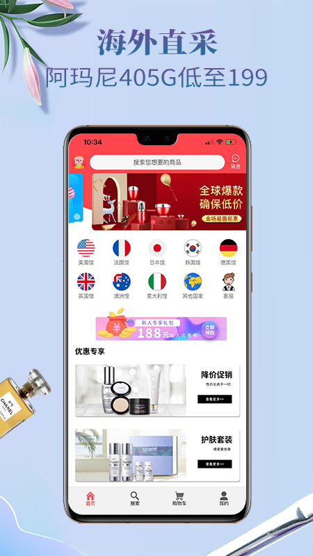 别样海外购 3.17.1截图