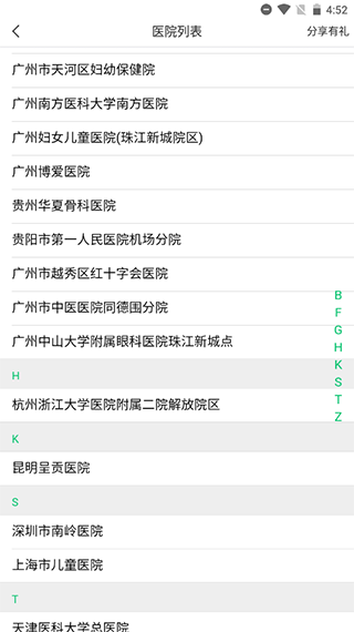 淘车位停车app截图