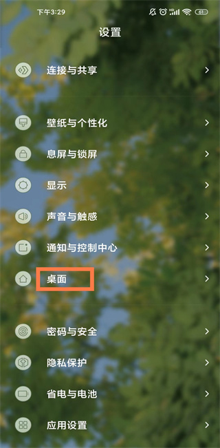 MIUI系统桌面截图