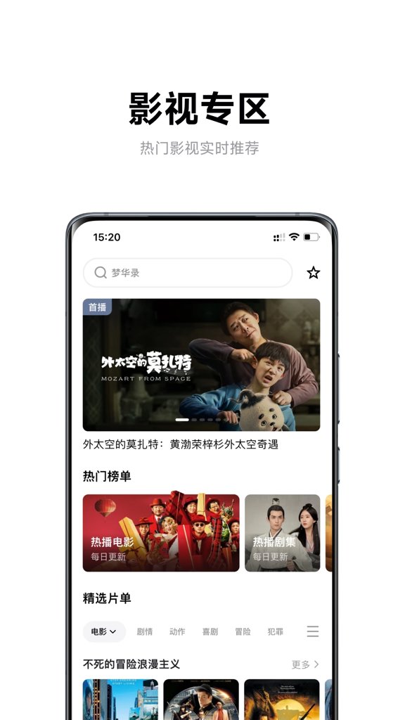 极米 4.10.31截图