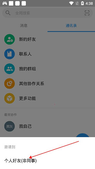 明道云app截图