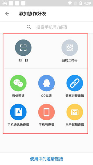 明道云app截图