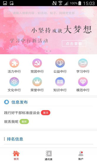 复兴壹号app截图
