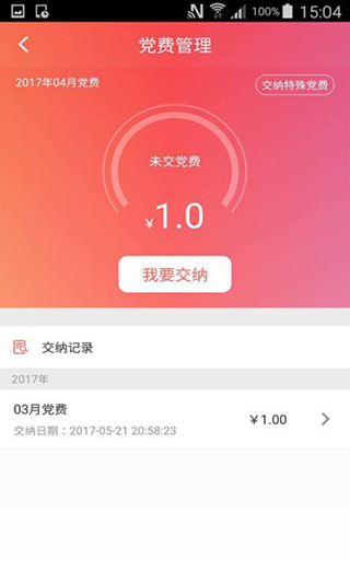 复兴壹号app截图