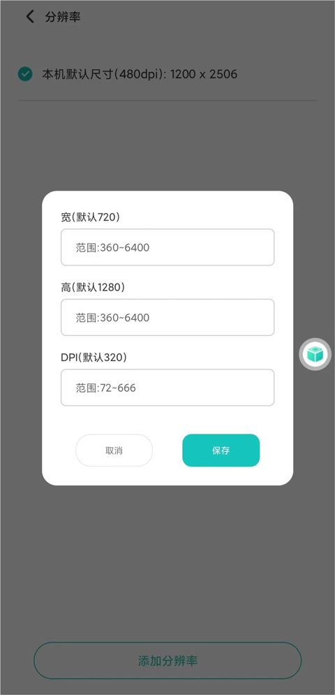 X8虚拟机截图