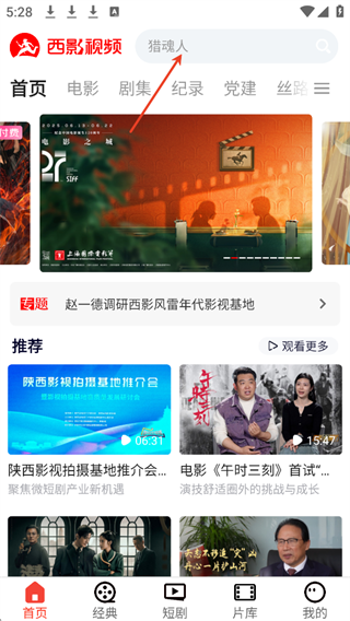 西影视频截图