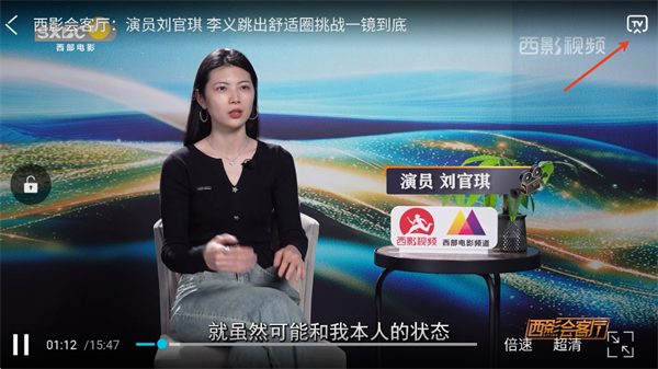 西影视频截图