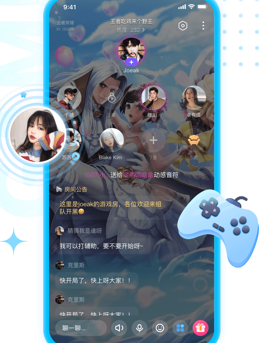 多啦变声器截图