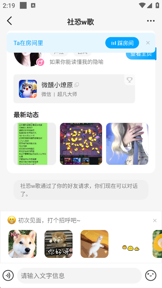 多啦变声器截图