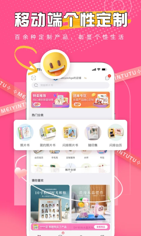 美印兔兔 2.5.97截图