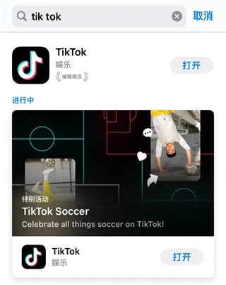 TikTok正版截图
